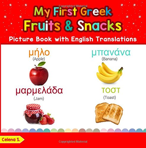 My First Greek Fruits & Snacks Picture Book with English Translations: Bilingual Early Learning & Easy Teaching Greek Books for Kids (Teach & Learn Basic Greek words for Children)