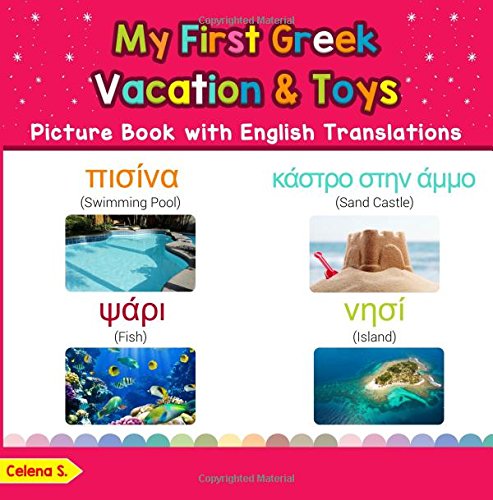My First Greek Vacation & Toys Picture Book with English Translations: Bilingual Early Learning & Easy Teaching Greek Books for Kids (Teach & Learn Basic Greek words for Children) von CreateSpace Independent Publishing Platform