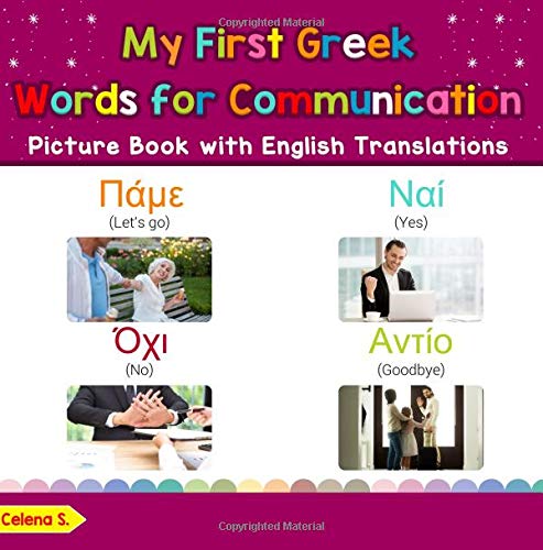 My First Greek Words for Communication Picture Book with English Translations: Bilingual Early Learning & Easy Teaching Greek Books for Kids (Teach & Learn Basic Greek words for Children) von CreateSpace Independent Publishing Platform