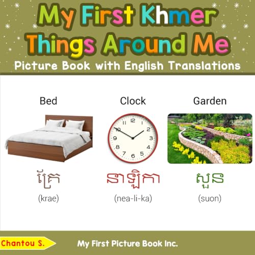 My First Khmer Things Around Me Picture Book with English Translations (Teach & Learn Basic Khmer words for Children, Band 7) von My First Picture Book Inc