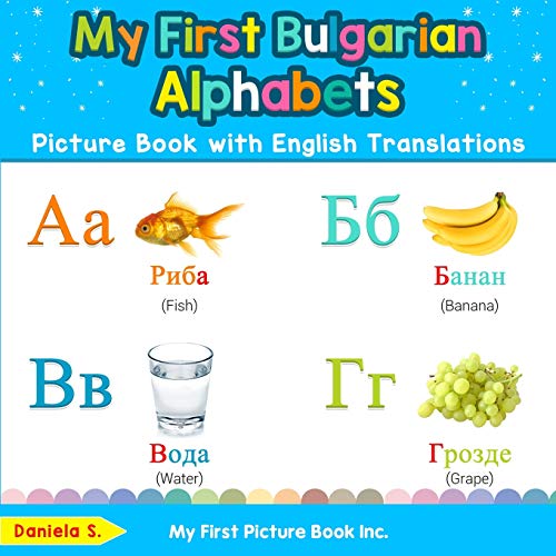 My First Bulgarian Alphabets Picture Book with English Translations: Bilingual Early Learning & Easy Teaching Bulgarian Books for Kids (Teach & Learn Basic Bulgarian words for Children, Band 1)