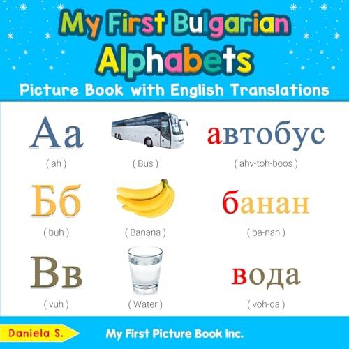 My First Bulgarian Alphabets Picture Book with English Translations: Bilingual Early Learning & Easy Teaching Bulgarian Books for Kids (Teach & Learn Basic Bulgarian words for Children, Band 1)