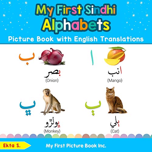 My First Sindhi Alphabets Picture Book with English Translations: Bilingual Early Learning & Easy Teaching Sindhi Books for Kids (Teach & Learn Basic Sindhi words for Children, Band 1) von My First Picture Book Inc