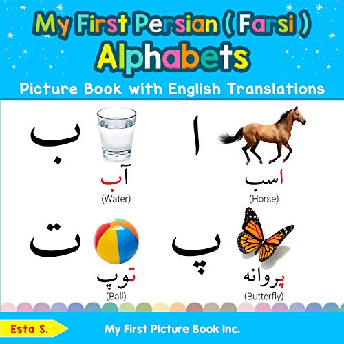 My First Persian ( Farsi ) Alphabets Picture Book with English Translations: Bilingual Early Learning & Easy Teaching Persian ( Farsi ) Books for Kids ... Persian ( Farsi ) words for Children, Band 1) von My First Picture Book Inc