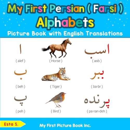 My First Persian ( Farsi ) Alphabets Picture Book with English Translations: Bilingual Early Learning & Easy Teaching Persian ( Farsi ) Books for Kids ... Learn Basic Farsi words for Children, Band 1)