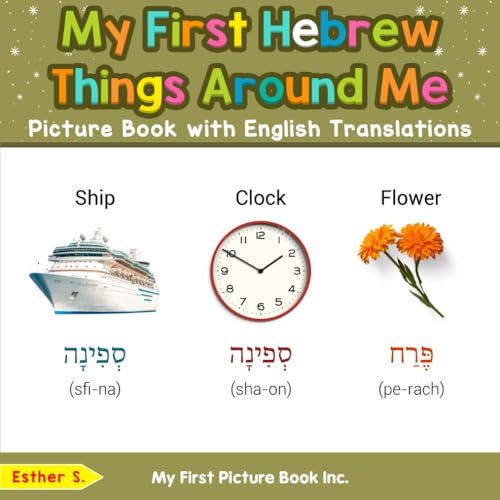 My First Hebrew Things Around Me Picture Book with English Translations (Teach & Learn Basic Hebrew words for Children, Band 7) von My First Picture Book Inc