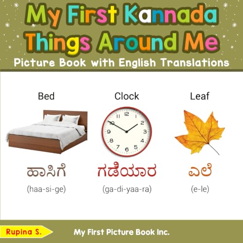 My First Kannada Things Around Me Picture Book with English Translations (Teach & Learn Basic Kannada words for Children, Band 7) von My First Picture Book Inc