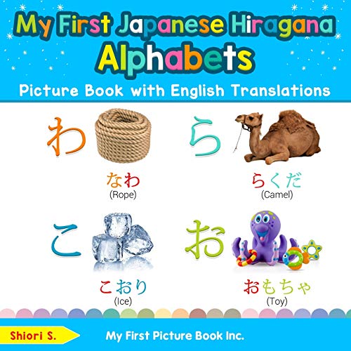 My First Japanese Hiragana Alphabets Picture Book with English Translations: Bilingual Early Learning & Easy Teaching Japanese Hiragana Books for Kids ... Japanese Hiragana words for Children, Band 1)