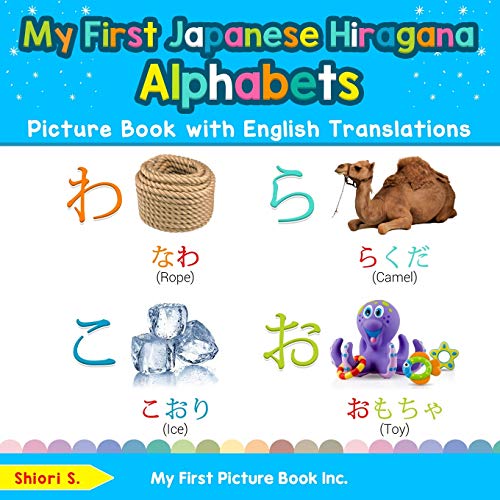 My First Japanese Hiragana Alphabets Picture Book with English Translations: Bilingual Early Learning & Easy Teaching Japanese Hiragana Books for Kids ... Japanese Hiragana words for Children, Band 1) My First Japanese Hiragana Alphabets Picture Book with English Translations: Bilingual Early Learning & Easy Teaching Japanese Hiragana Books for Kids ... Japanese Hiragana words for Children, Band 1)