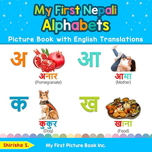 My First Nepali Alphabets Picture Book with English Translations: Bilingual Early Learning & Easy Teaching Nepali Books for Kids (Teach & Learn Basic Nepali words for Children, Band 1)