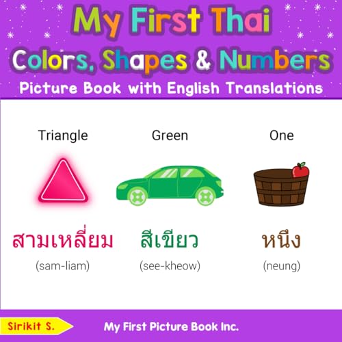 My First Thai Colors, Shapes & Numbers Picture Book with English Translations (Teach & Learn Basic Thai words for Children, Band 4) von My First Picture Book Inc