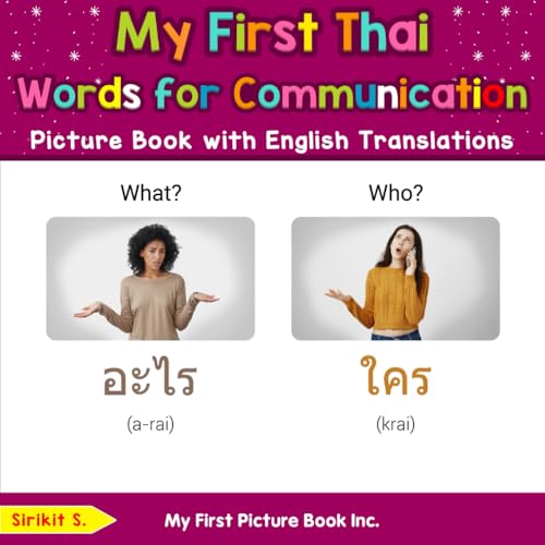 My First Thai Words for Communication Picture Book with English Translations (Teach & Learn Basic Thai words for Children, Band 10)