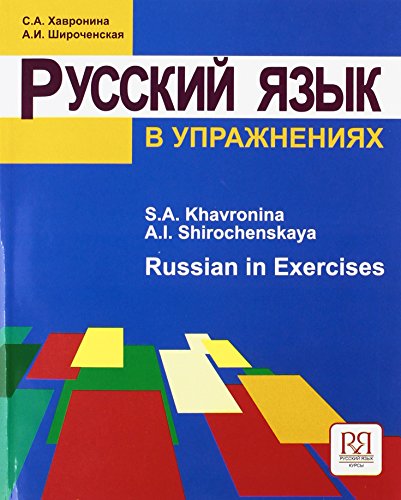 Russkij jazyk v uprazhnenijah. Russian in Execirses (dlja govorjashhih na anglijskom jazyke): Russkij yazyk v uprazhneniyakh