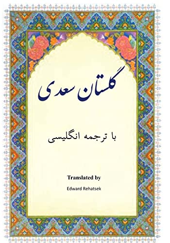 Golestan: In Farsi with English Translation von CREATESPACE