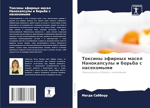 Toxiny äfirnyh masel Nanokapsuly i bor'ba s nasekomymi: Nanokapsuly i bor'ba s nasekomymi