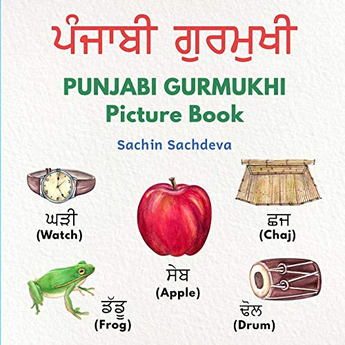 PUNJABI GURMUKHI Picture Book: Your First book for Punjabi Learning - hand painted with English translation (ages 3+) von Independently Published