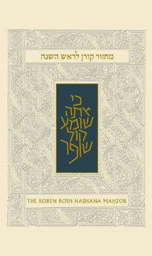 Koren Sacks Rosh HaShana Mahzor UK Edition: Standard Size