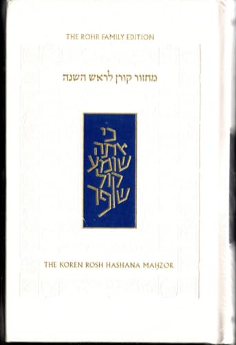Koren Sacks Rosh Hashana Mahzor: New Compact Size Koren Sacks Rosh Hashana Mahzor: New Compact Size
