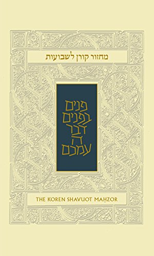 Koren Shavuot Mahzor, Ashkenaz von Koren Publishers