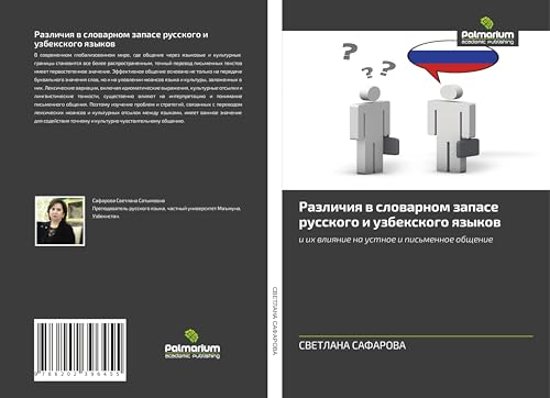 Razlichiq w slowarnom zapase russkogo i uzbexkogo qzykow: i ih wliqnie na ustnoe i pis'mennoe obschenie von Palmarium Academic Publishing