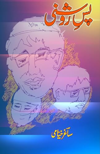 Pas-e-Raushni: (Behind the light, Humorous Poetry) von Taemeer Publications