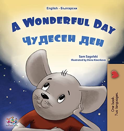 A Wonderful Day (English Bulgarian Bilingual Children's Book) (English Bulgarian Bilingual Collection)