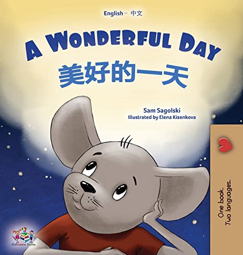A Wonderful Day (English Chinese Bilingual Book for Kids - Mandarin Simplified) (English Chinese Bilingual Collection)