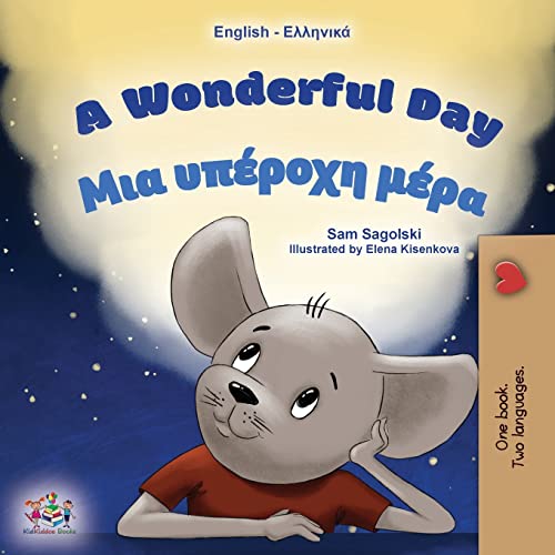 A Wonderful Day (English Greek Bilingual Book for Kids) (English Greek Bilingual Collection)