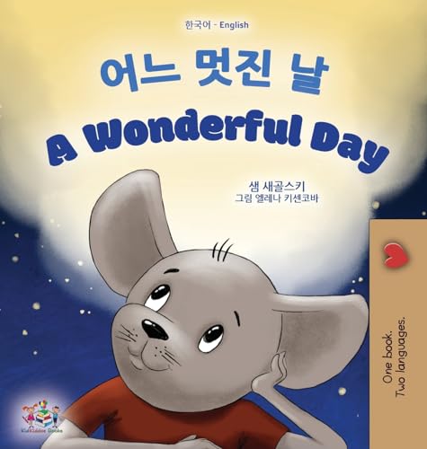A Wonderful Day (Korean English Bilingual Children's Book) (Korean English Bilingual Collection)