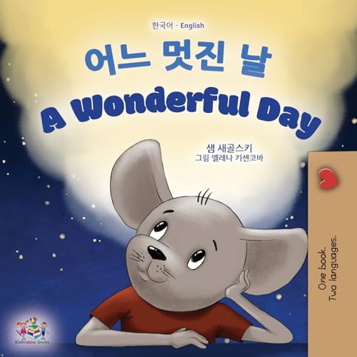 A Wonderful Day (Korean English Bilingual Children's Book) (Korean English Bilingual Collection) von KidKiddos Books Ltd.