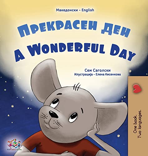 A Wonderful Day (Macedonian English Bilingual Book for Kids) (Macedonian English Bilingual Collection)