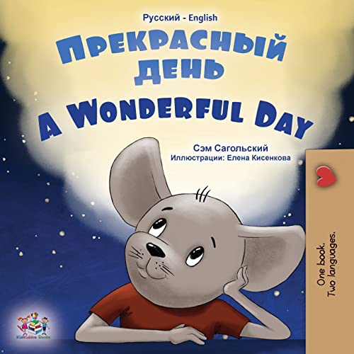 A Wonderful Day (Russian English Bilingual Book for Kids) (Russian English Bilingual Collection) von KidKiddos Books Ltd.