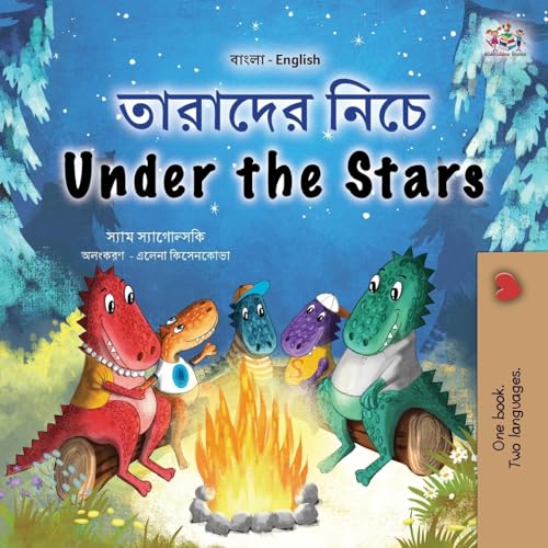 Under the Stars (Bengali English Bilingual Kids Book) (Bengali English Bilingual Collection) von KidKiddos Books Ltd.