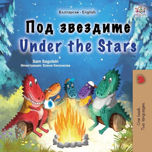 Under the Stars (Bulgarian English Bilingual Kids Book): Bilingual children's book (Bulgarian English Bilingual Collection) von KidKiddos Books Ltd.