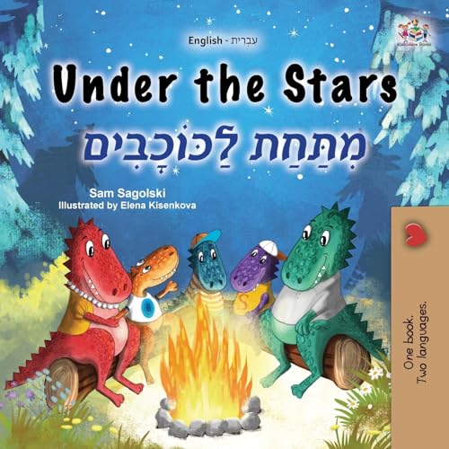 Under the Stars (English Hebrew Bilingual Kids Book) (English Hebrew Bilingual Collection) von KidKiddos Books Ltd.