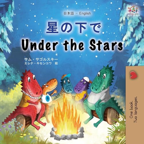 Under the Stars (Japanese English Bilingual Kids Book) (Japanese English Bilingual Collection) von KidKiddos Books Ltd.