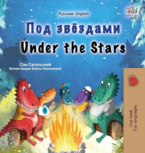 Under the Stars (Russian English Bilingual Kids Book) (Russian English Bilingual Collection) von KidKiddos Books Ltd.