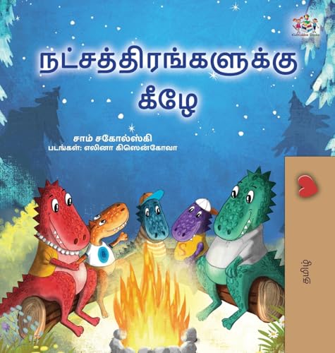 Under the Stars (Tamil Kids Book) (Tamil Bedtime Collection) von KidKiddos Books Ltd.