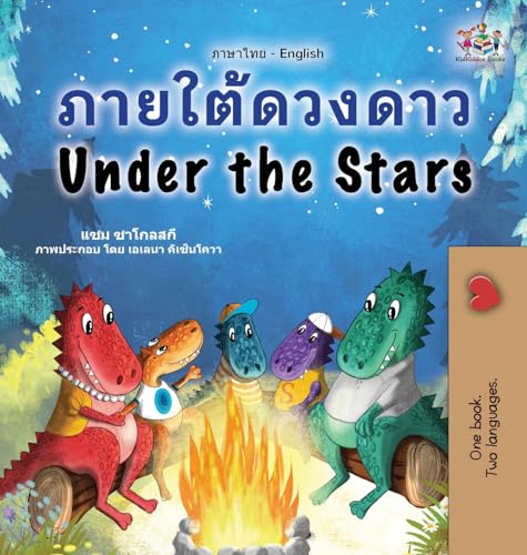 Under the Stars (Thai English Bilingual Kids Book) (Thai English Bilingual Collection) von KidKiddos Books Ltd.