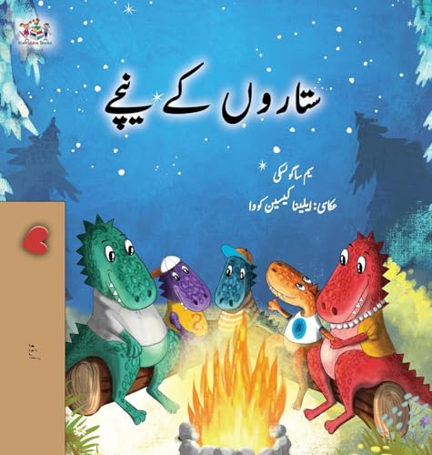 Under the Stars (Urdu Kids Book) (Urdu Bedtime Collection) von Kidkiddos Books Ltd.