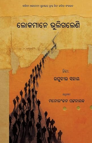 Lokamane Bhuligaleni Lokamane Bhuligaleni von BLACK EAGLE BOOKS