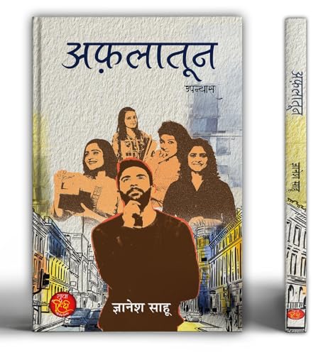 Aflatoon Novel von Prabhat Prakashan