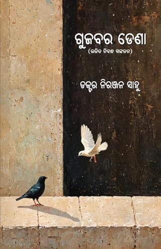 Gujabara Dena von BLACK EAGLE BOOKS