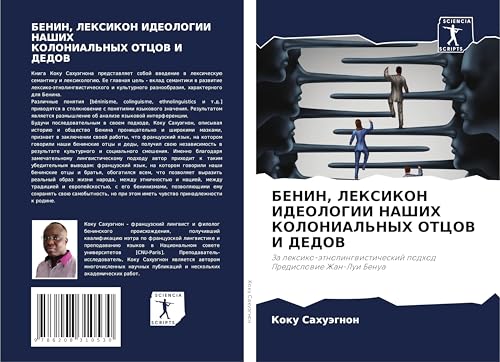 BENIN, LEKSIKON IDEOLOGII NAShIH KOLONIAL'NYH OTCOV I DEDOV: Za lexiko-ätnolingwisticheskij podhod Predislowie Zhan-Lui Benua von Sciencia Scripts