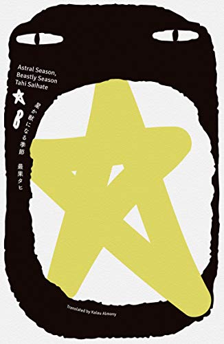 Astral Season, Beastly Season von Honford Star