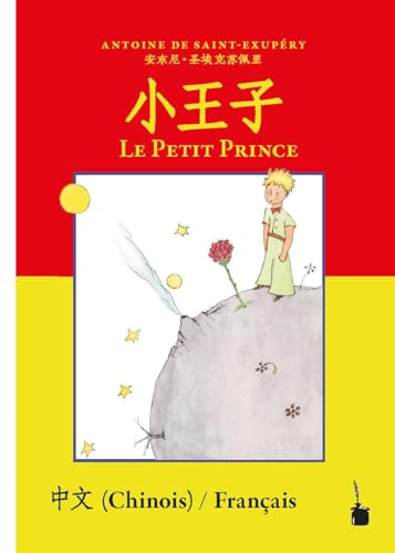 Xiǎo wángzǐ / Le Petit Prince: zweisprachig: Chinesisch und Französisch (Der kleine Prinz) von Edition Tintenfaß