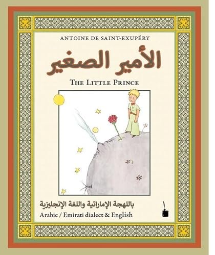 El-Ameer El-Saghir: Der kleine Prinz - zweisprachig: Arabisch (Emirati) und English: »The Little Prince« Arabic Emirati dialect -- Bilingual edition: Emirati & English von Edition Tintenfa
