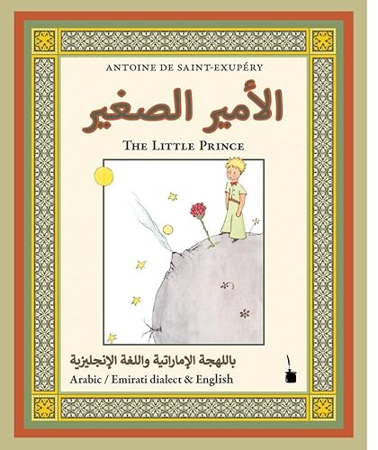 El-Ameer El-Saghir: Der kleine Prinz - zweisprachig: Arabisch (Emirati) und English: »The Little Prince« Arabic Emirati dialect -- Bilingual edition: Emirati & English