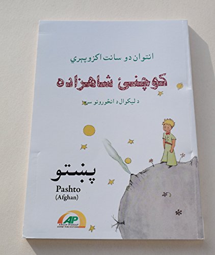 Kočnay Shahzada: Der kleine Prinz - Pashto Kočnay Shahzada: Der kleine Prinz - Pashto