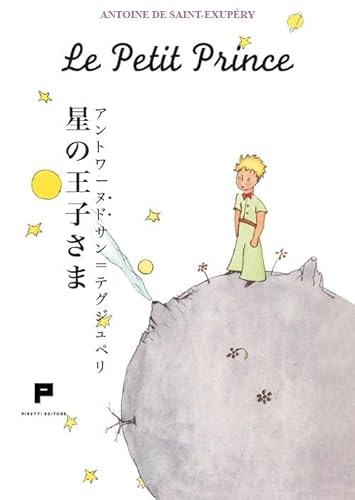 Le petit prince. Ediz. giapponese Le petit prince. Ediz. giapponese von Massimiliano Piretti Editore